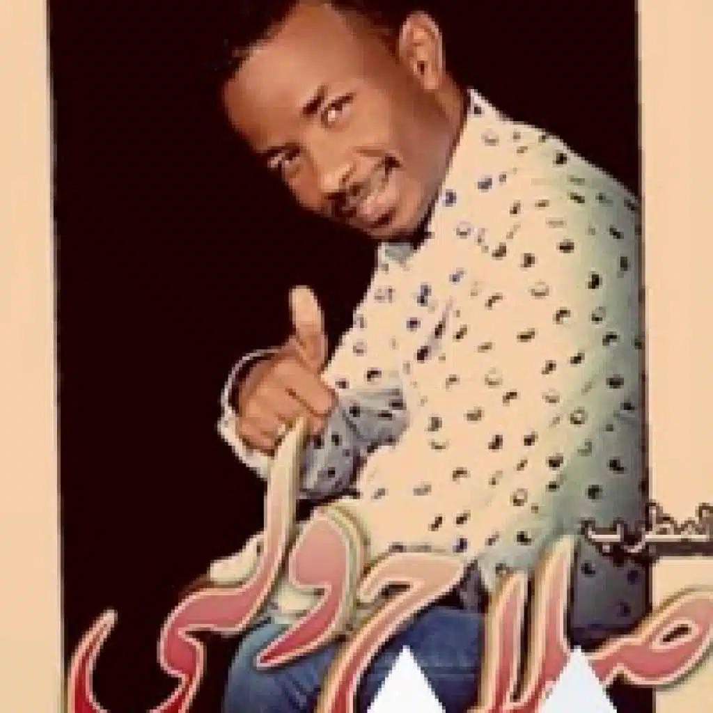 الارباب اخوي