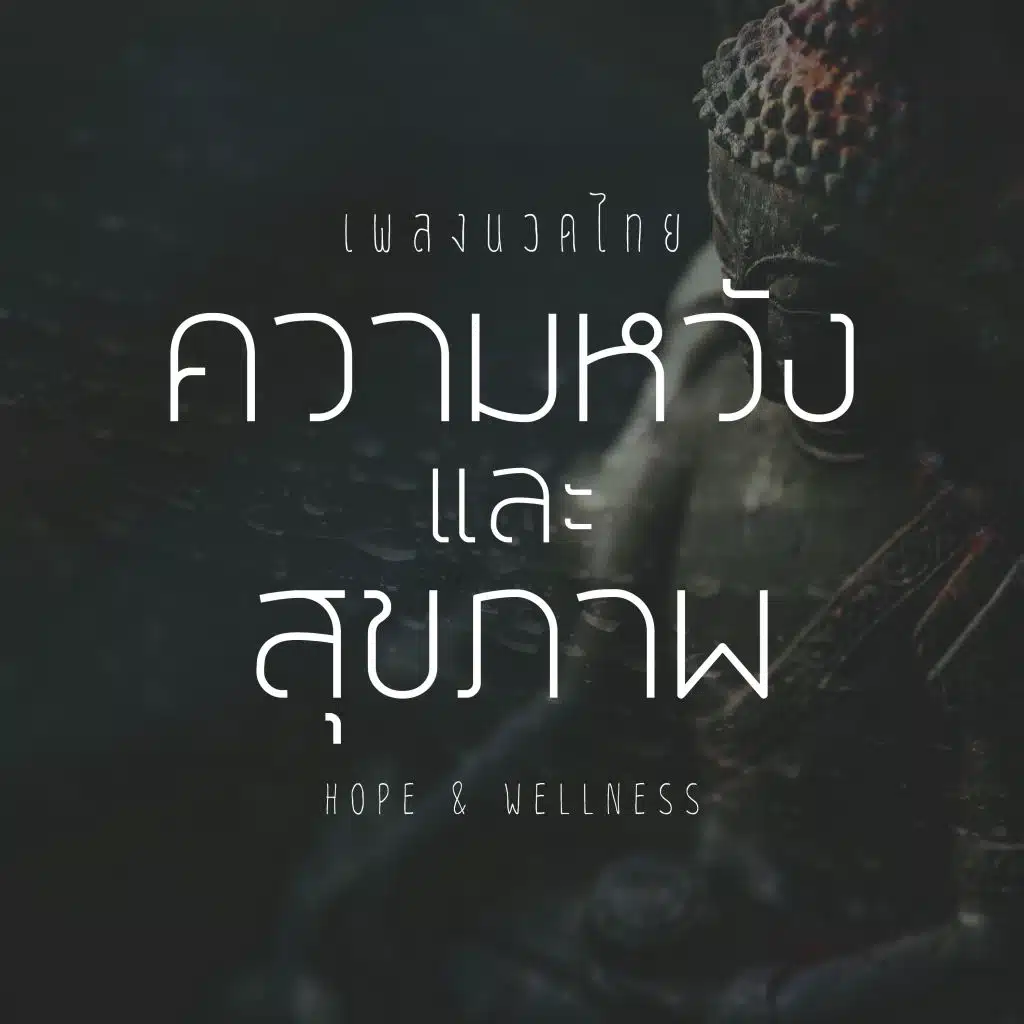 Hope & Wellness