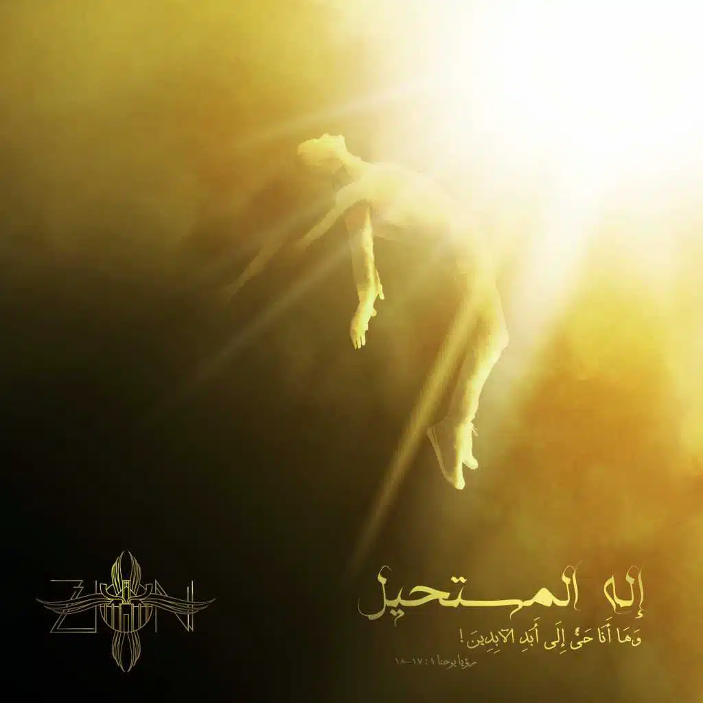 إله المستحيل