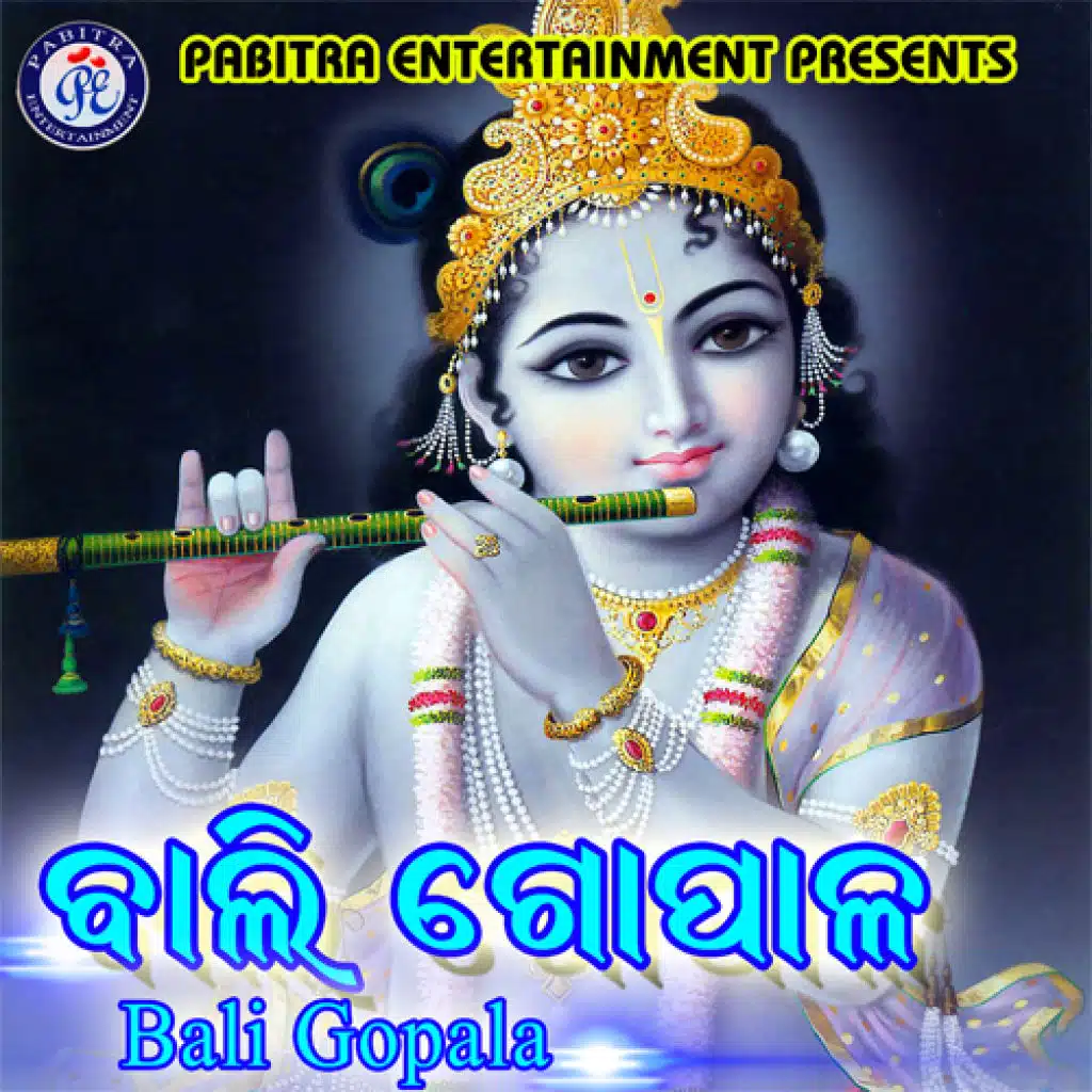 Bali Gopala