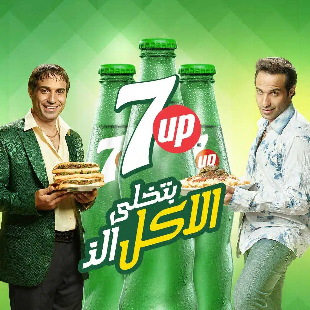 كُل اللي تاكلو مع سڤن أب (مع عبد الباسط حموده & زاب ثروت & مصطفي قمر)