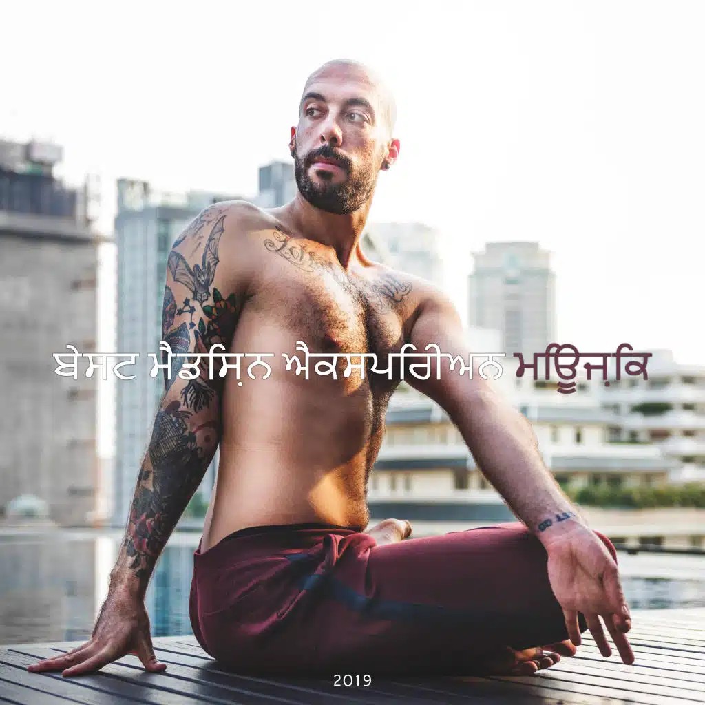 ਸਵੇਰ ਦਾ ਯੋਗਾ, ਰੂਹਾਨੀ ਯਾਤਰਾ, Yoga Music