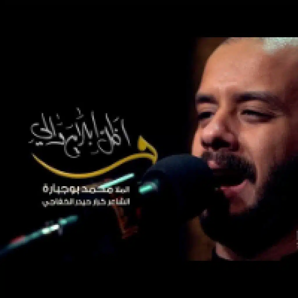 واظل ابلايه والي