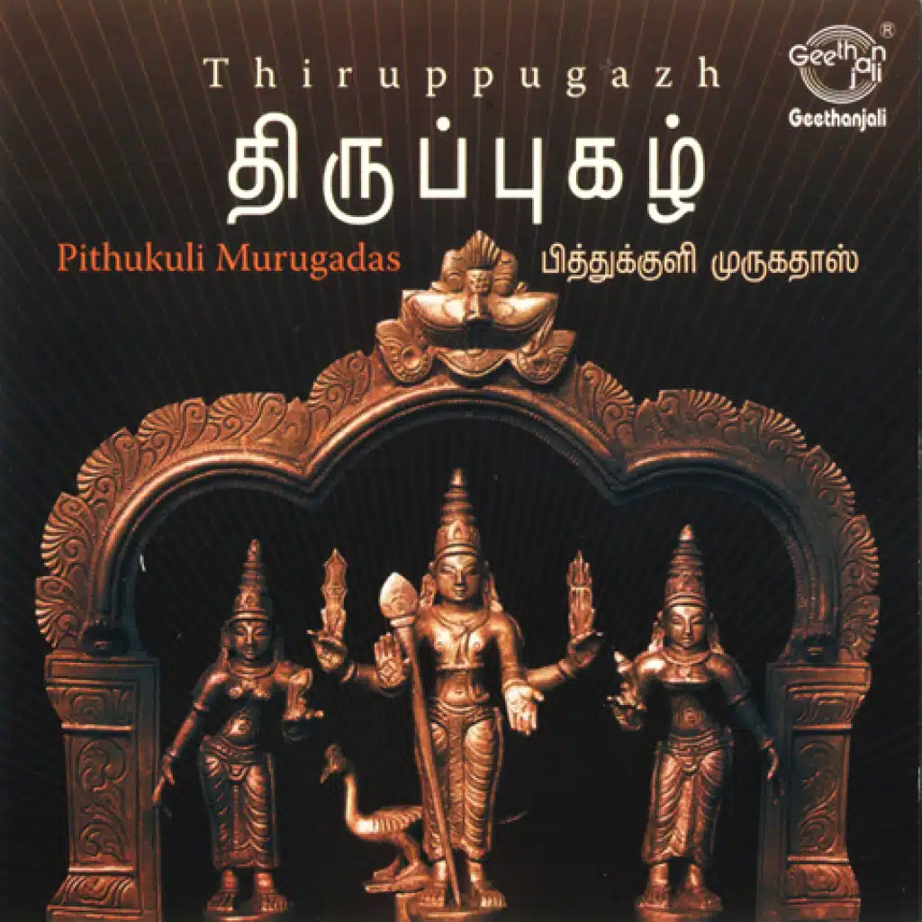 Thirupugazh