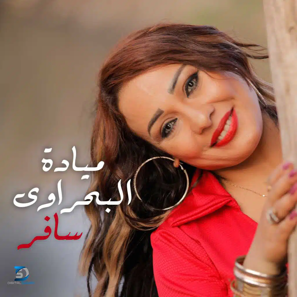 بيدلعوني