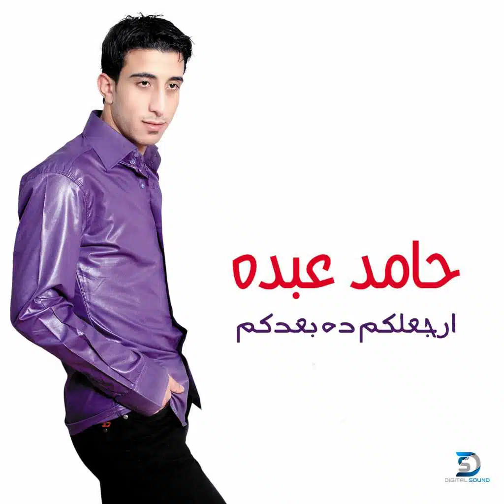 نفسي اكون زي البشر