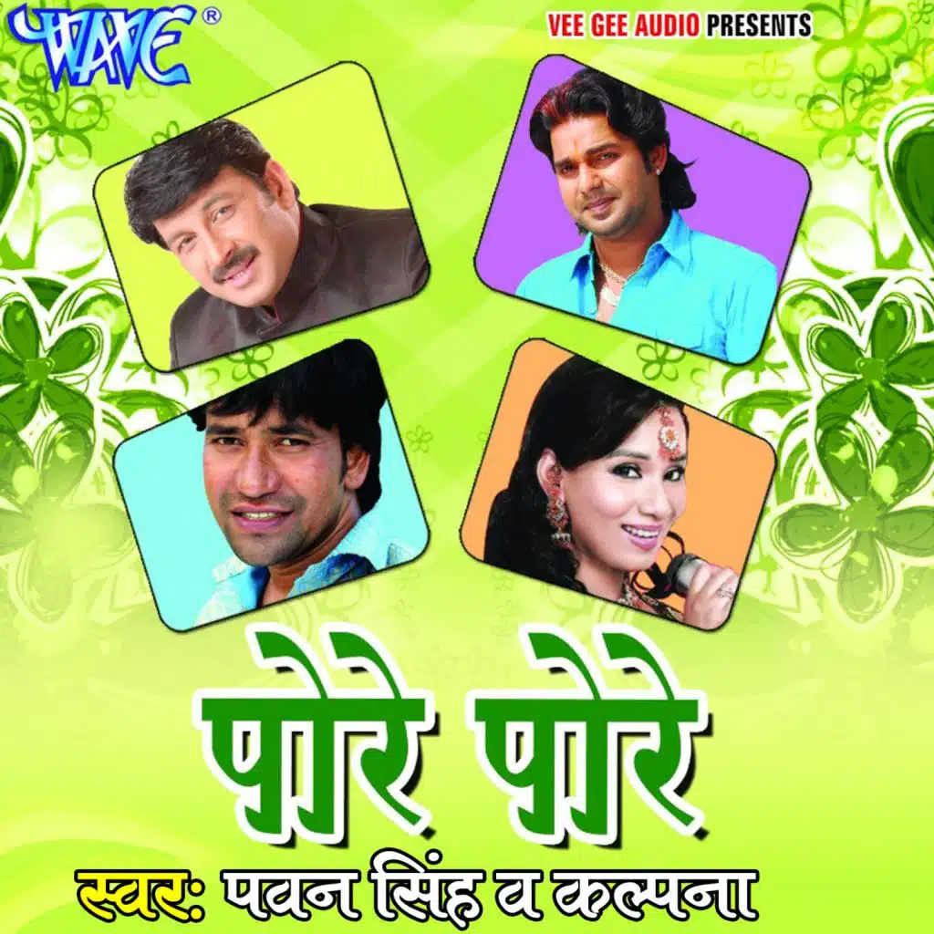 Pawan Singh, Kalpana