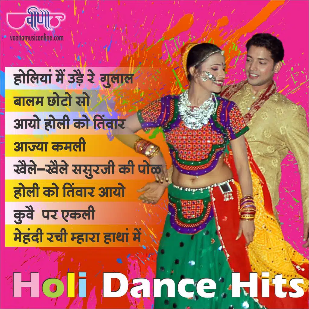 Shekhawati Holi Dhamale