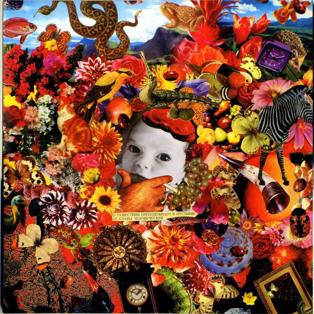 Дрызг и брызг