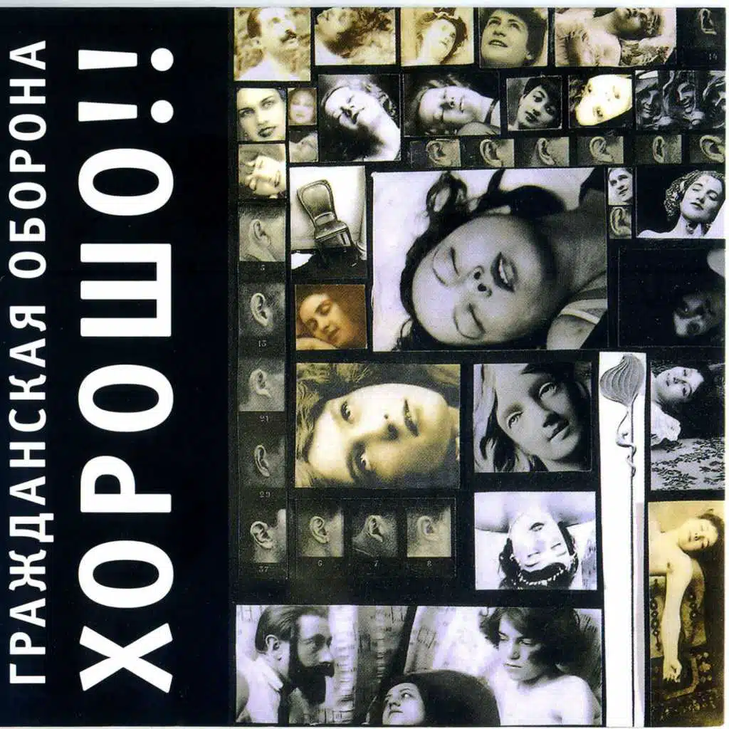 Хороший царь и знакомая вонь