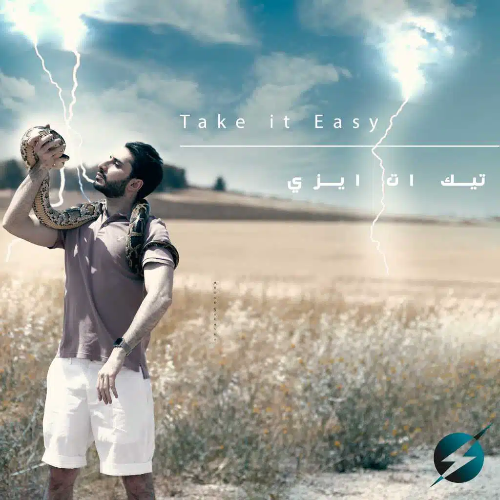 تيك ات ايزي