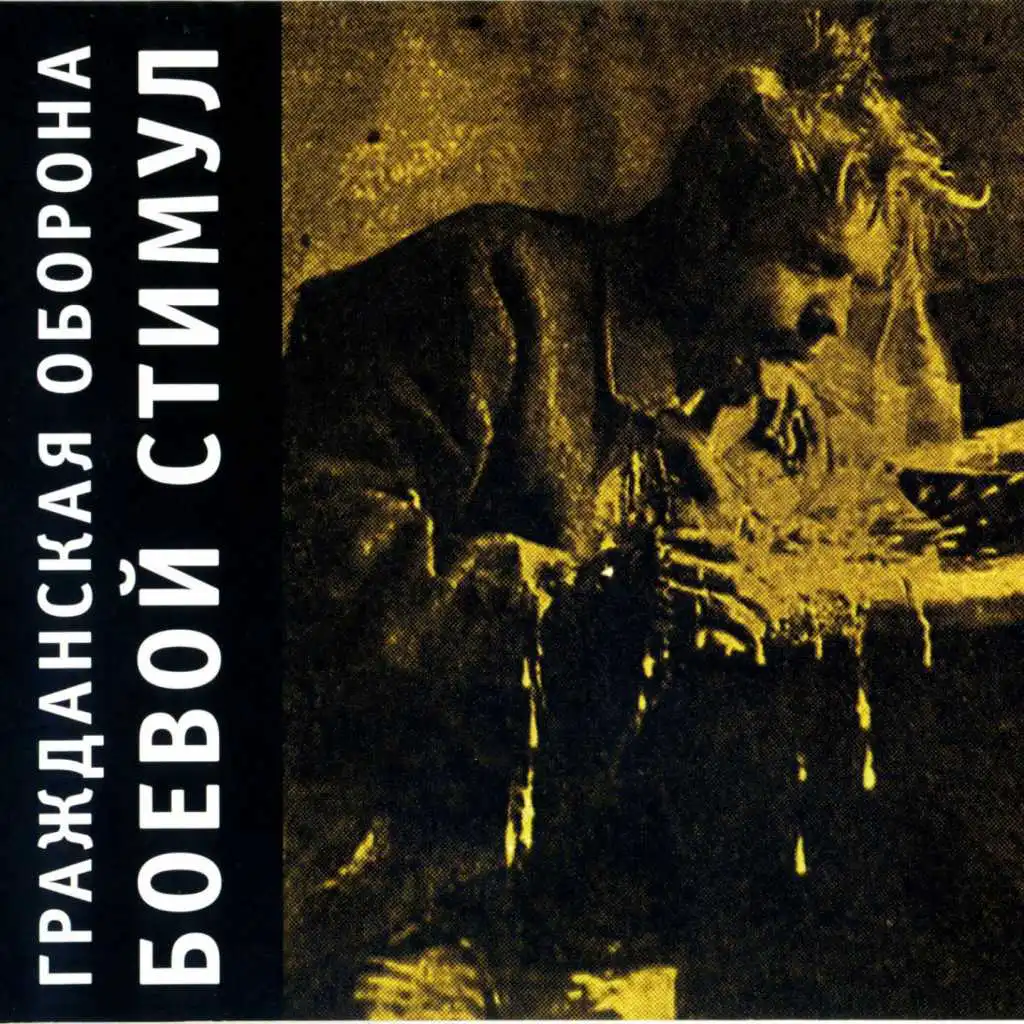 Наваждение