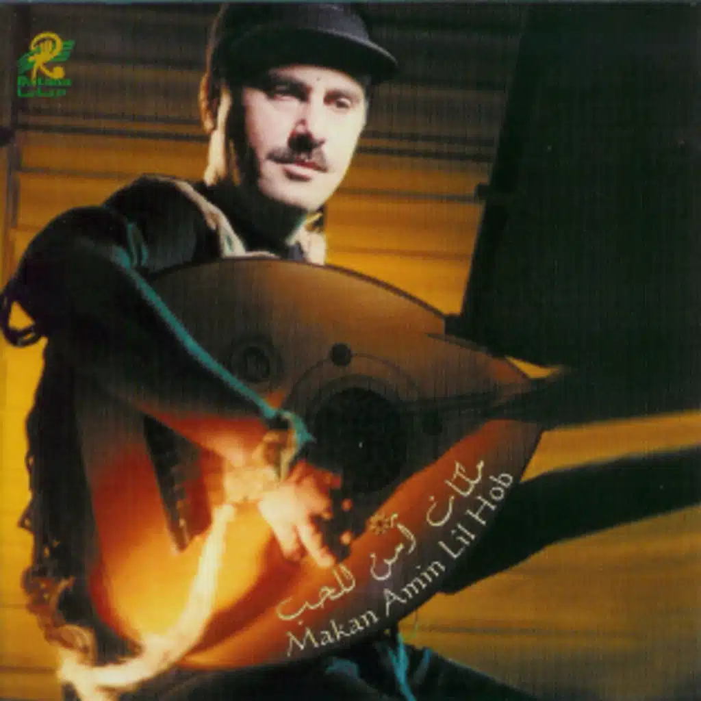 قبل لا تروح