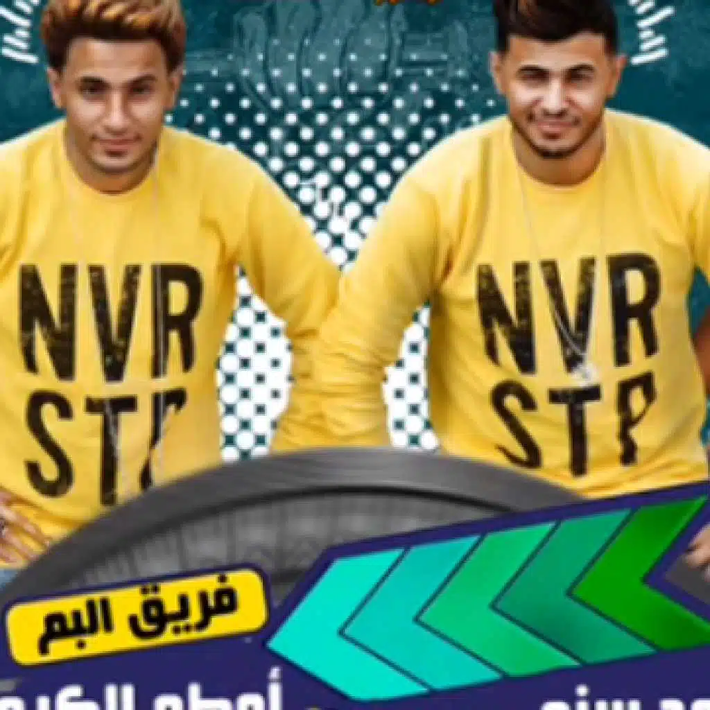 مهرجان ماشيه بتدلع