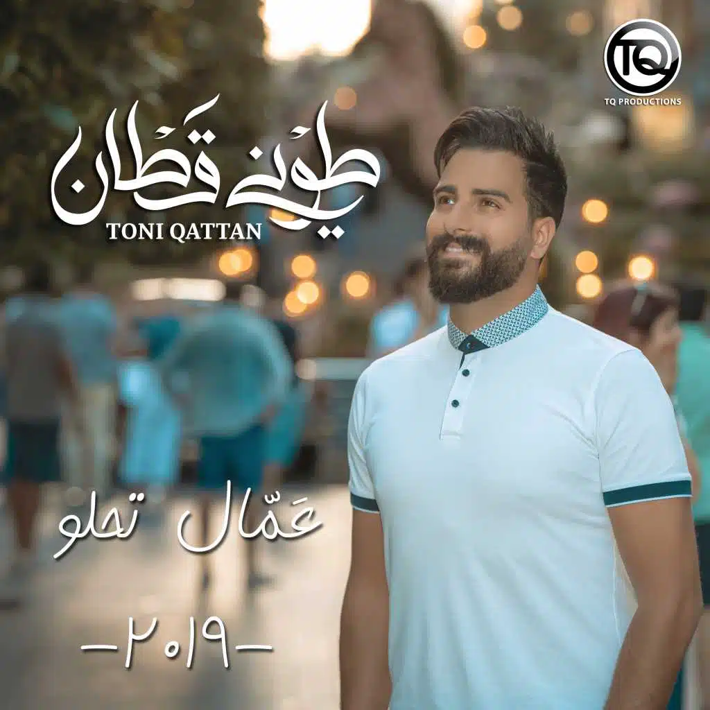 عمّال تحلَو