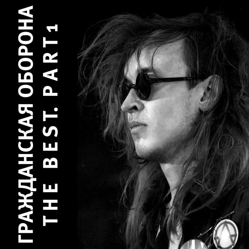 И снова темно