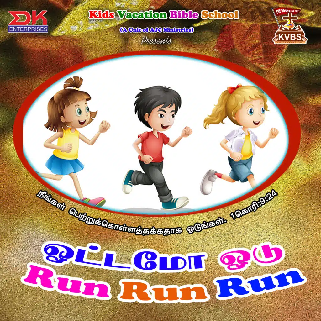 Oottamoo Oodu - Run Run Run