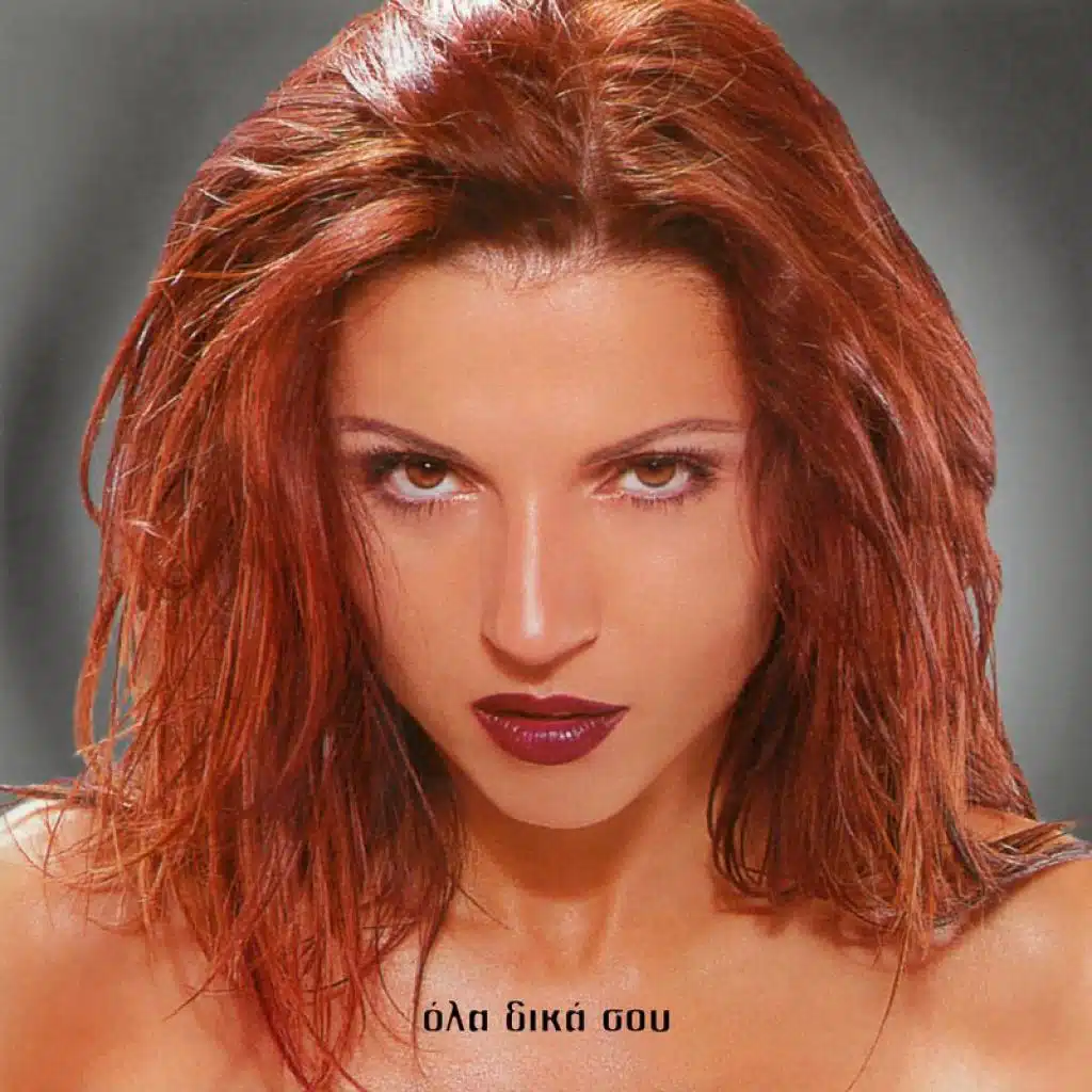 Misofeggara (feat. Stelios Rokkos)