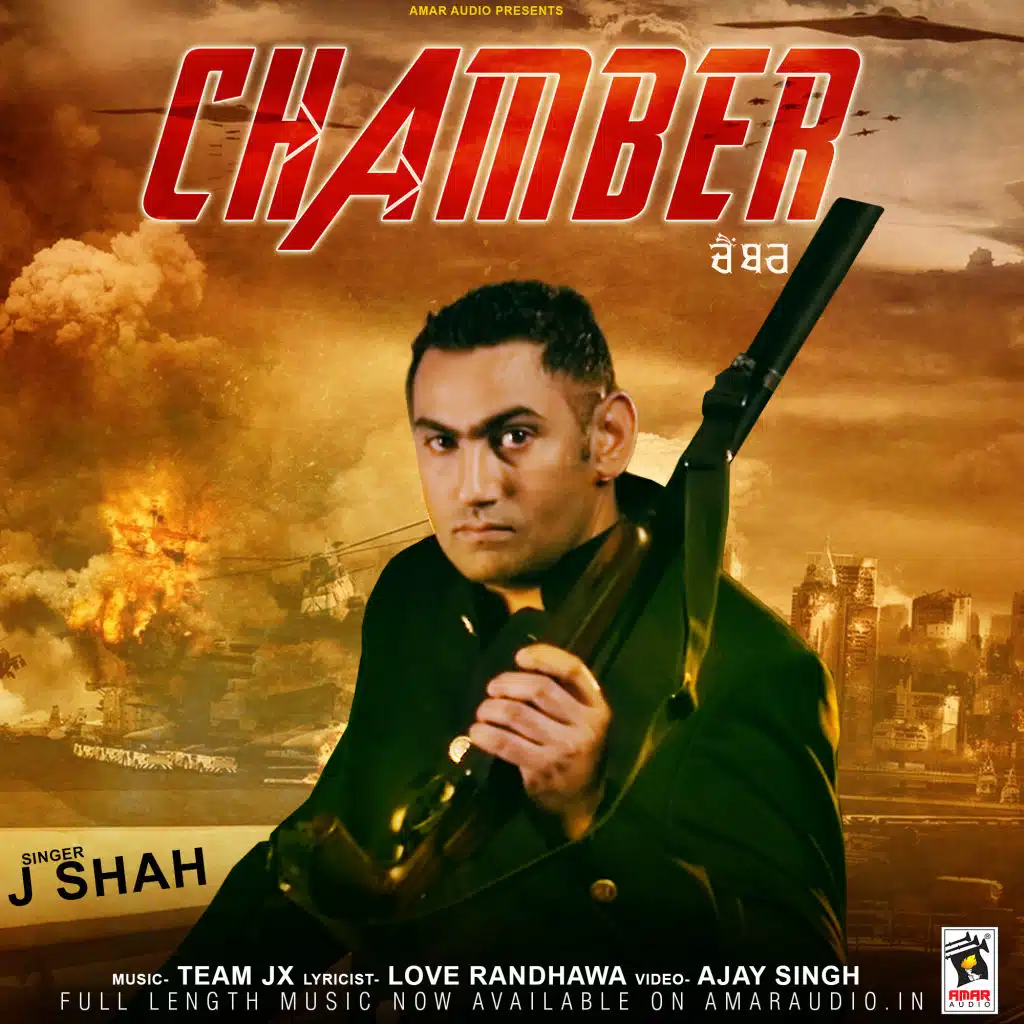 Chamber