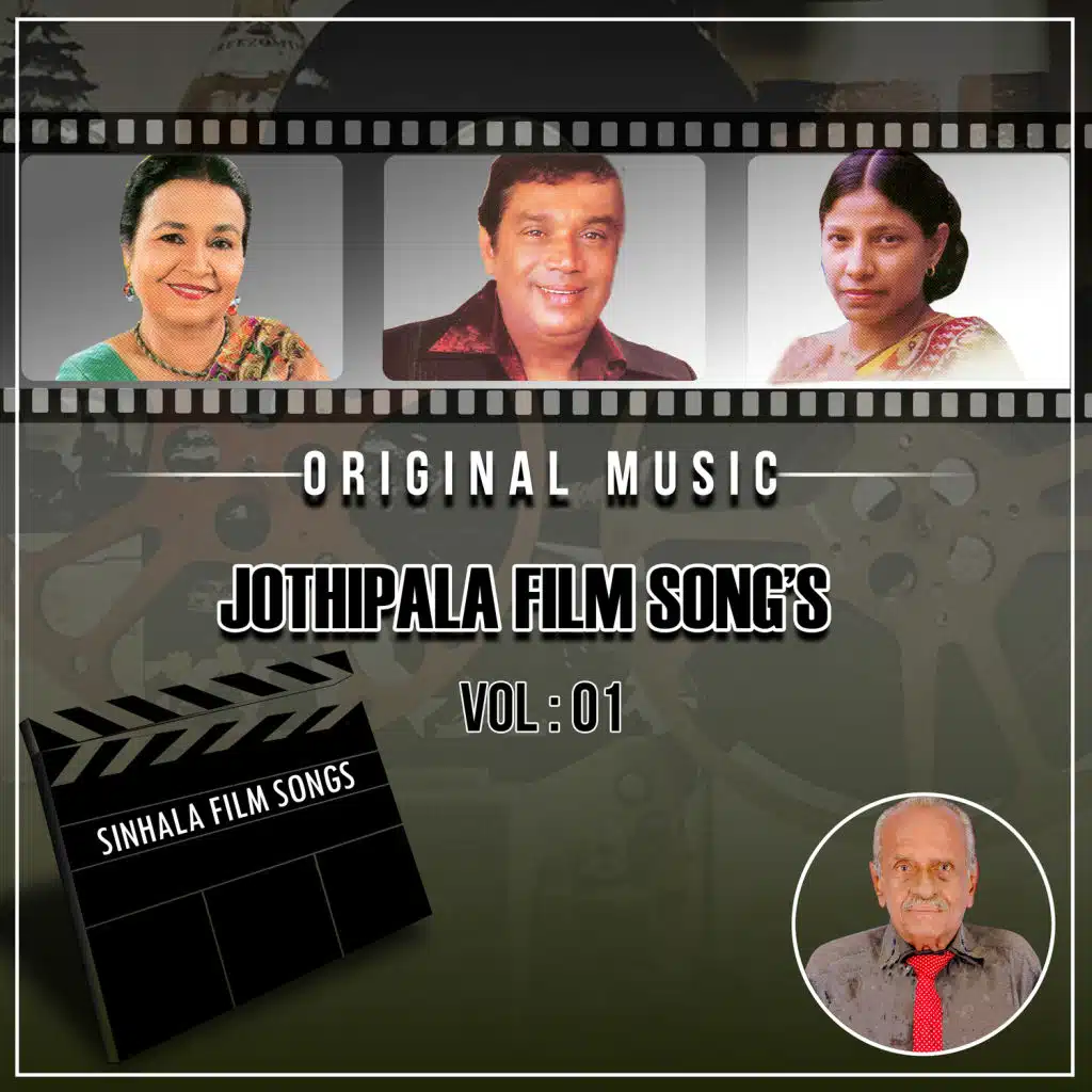 Jothipala Film Songs, Vol. 01