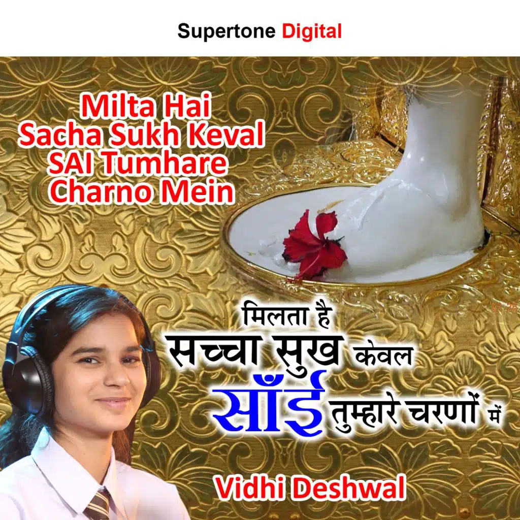 Milta Hai Sacha Sukh Keval Sai Tumhare Charno Mein