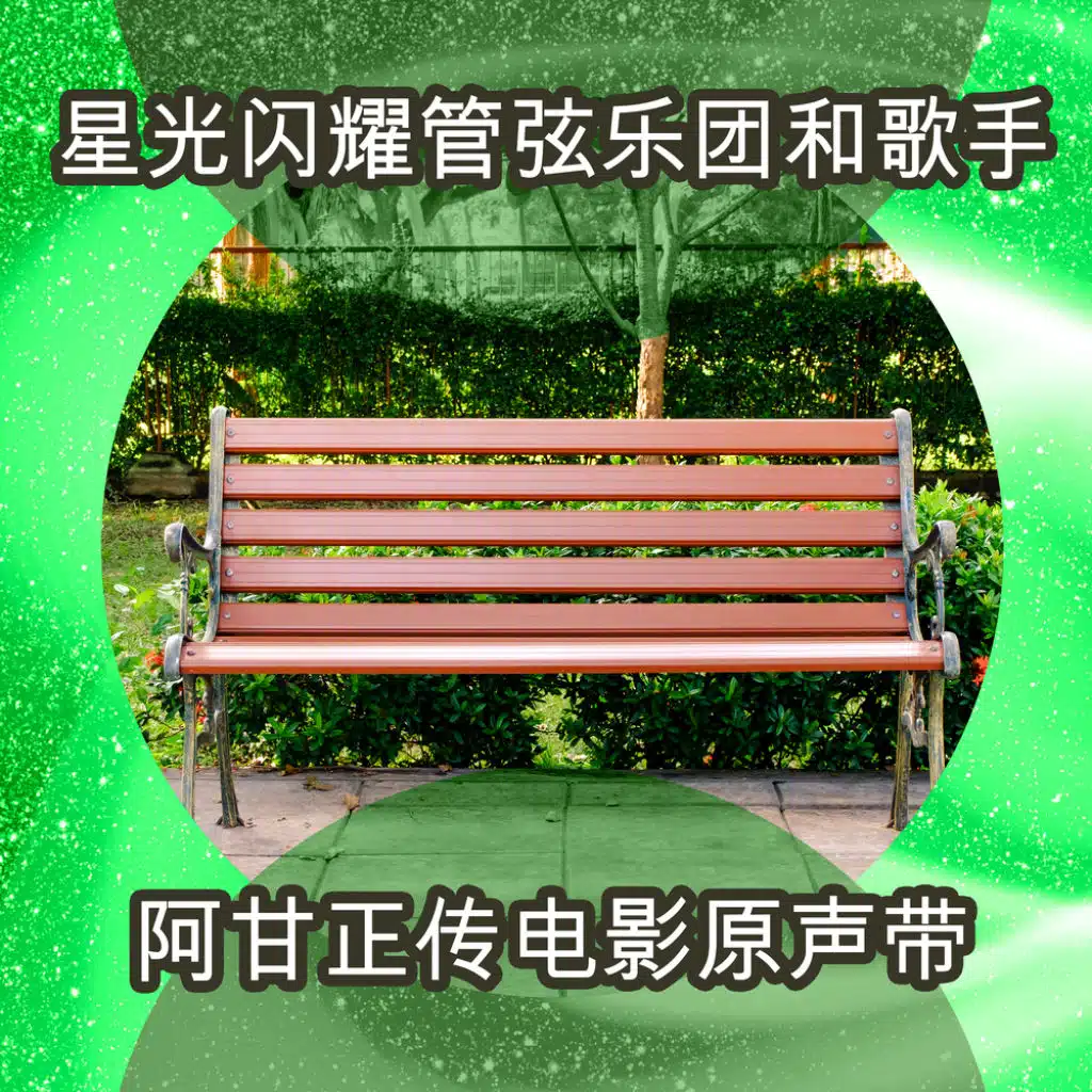 Starshine Orchestra & Singers