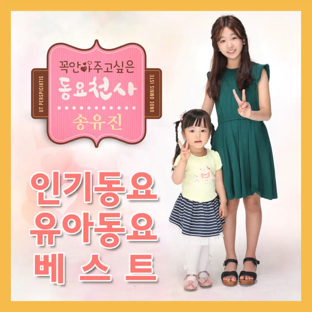 섬집아기 A Child in the Island House