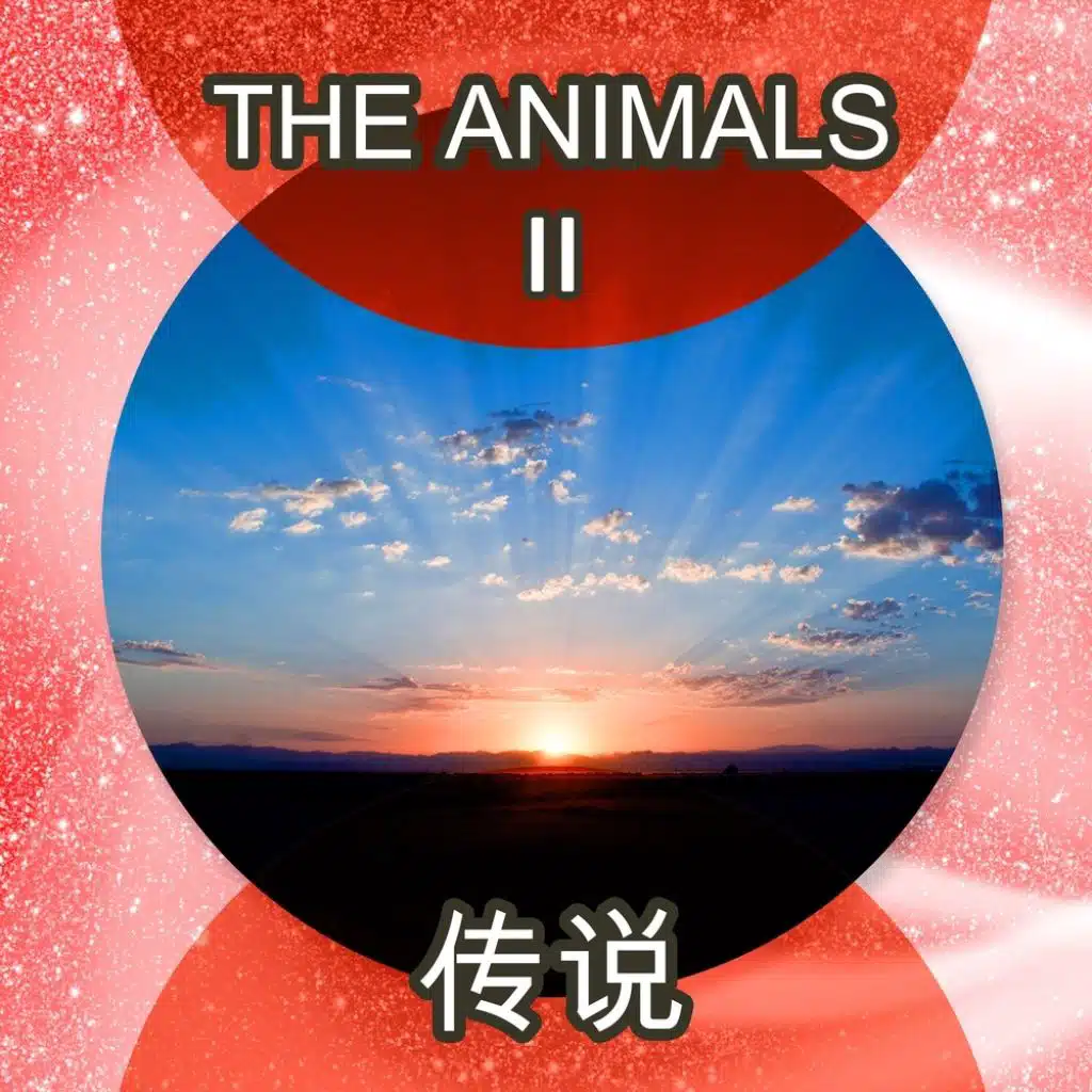 传说