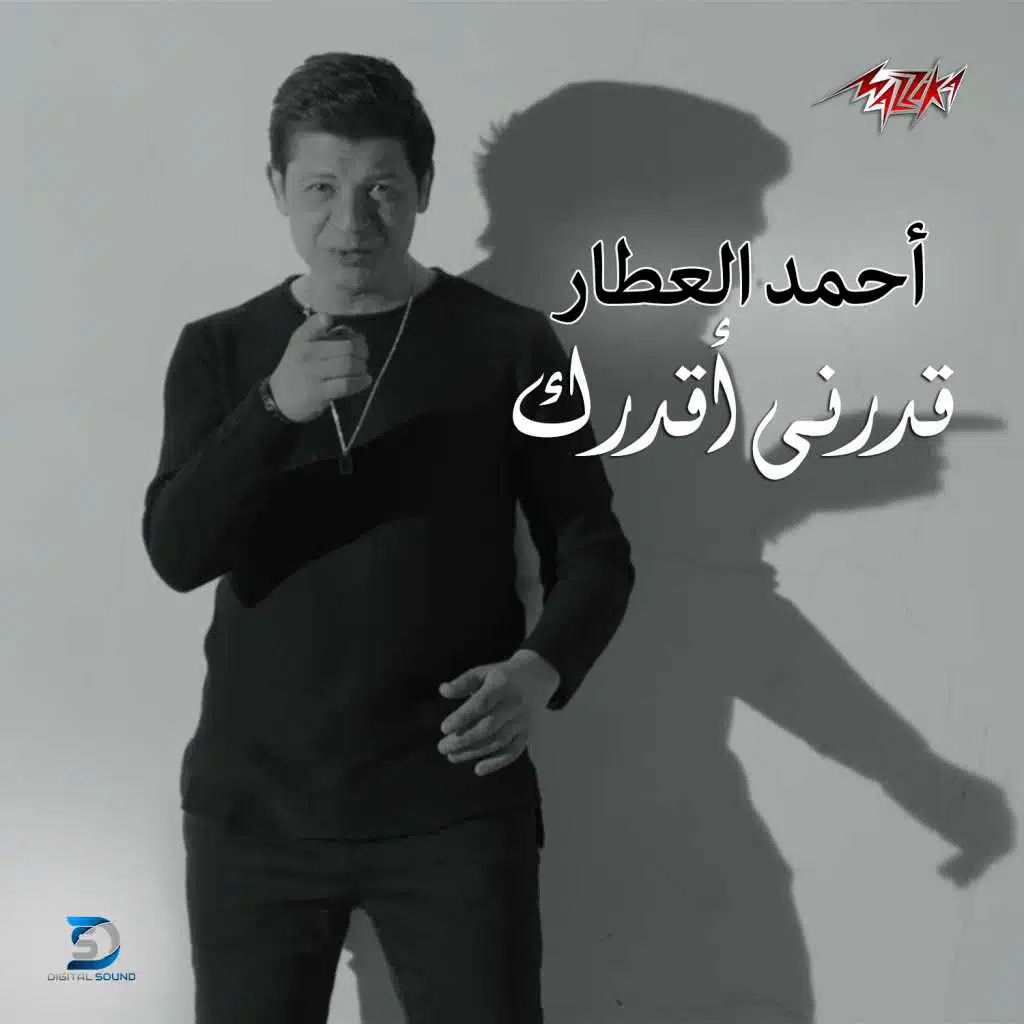 قدرني أقدرك