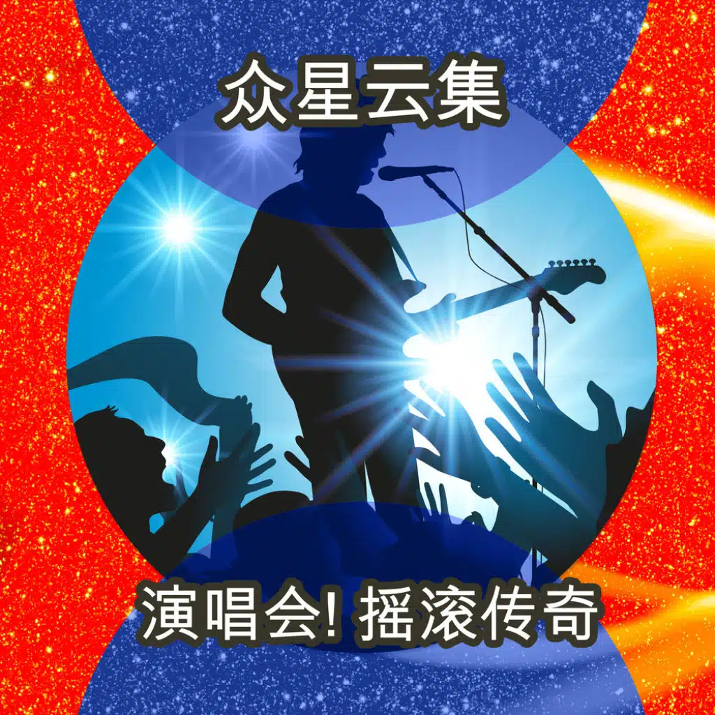 Fooled Around And Fell In Love (Rerecorded)