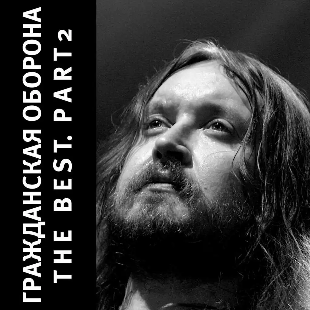 Нечего терять