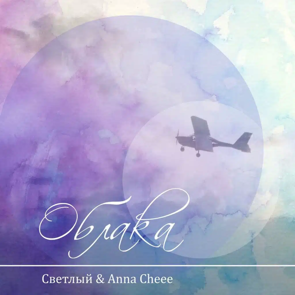 Светлый, Anton Shtoll