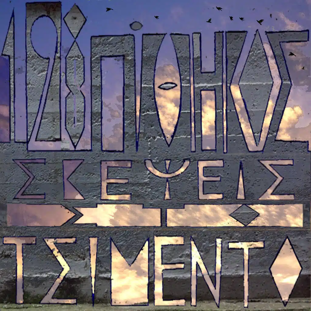 12os Pithikos & Madness Key