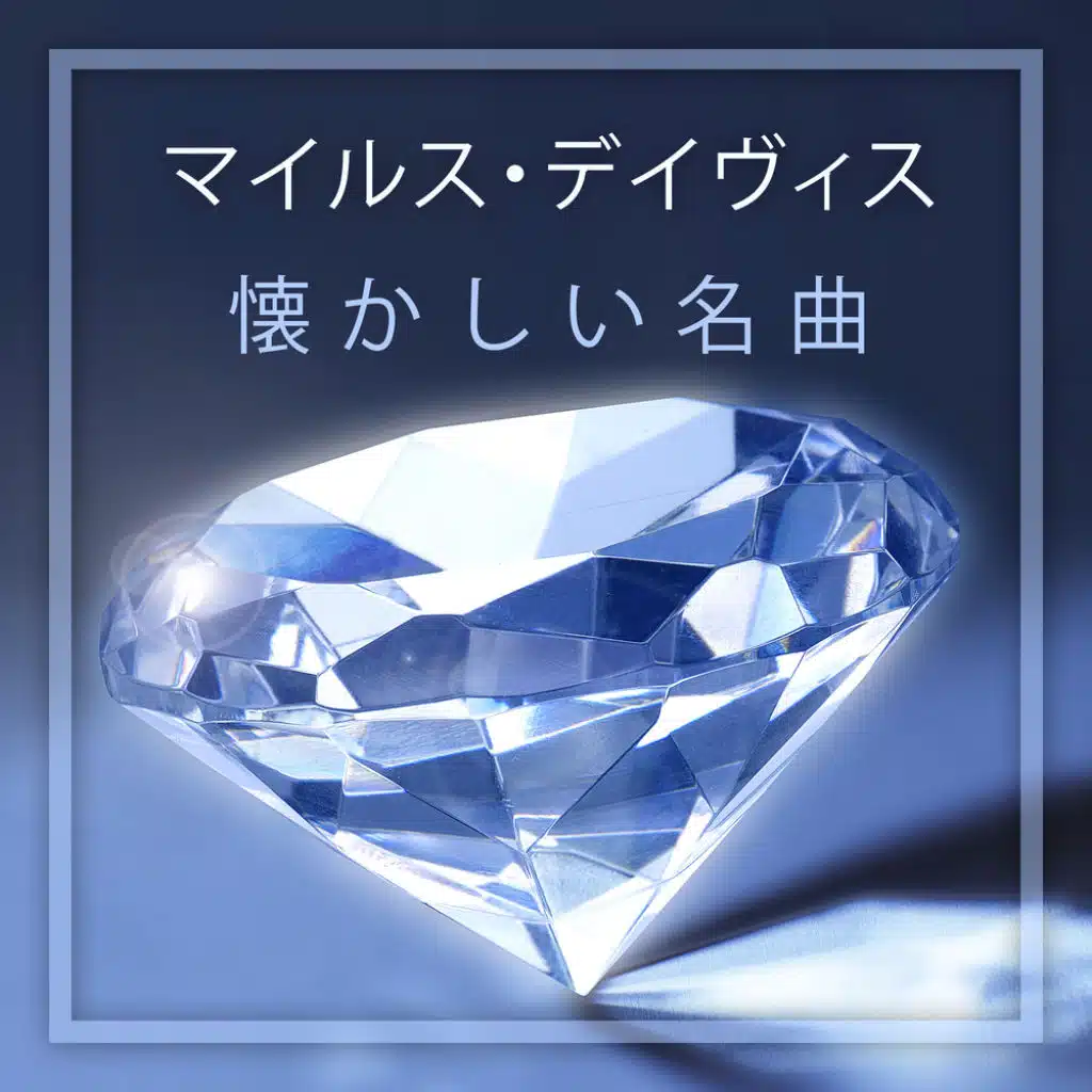 Billie's Bounce (feat. Charlie Parker)