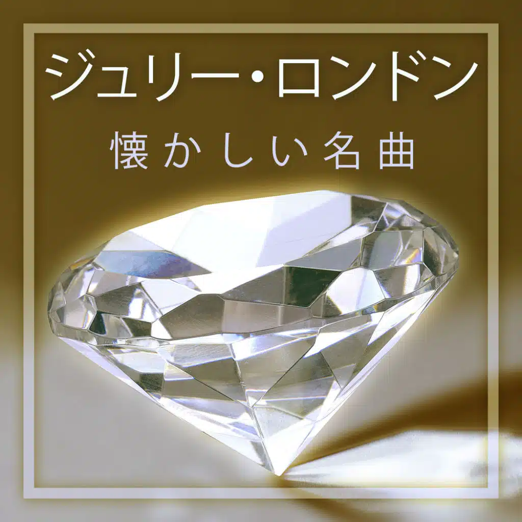 It's The Talk Of The Town (feat. Al Viola)