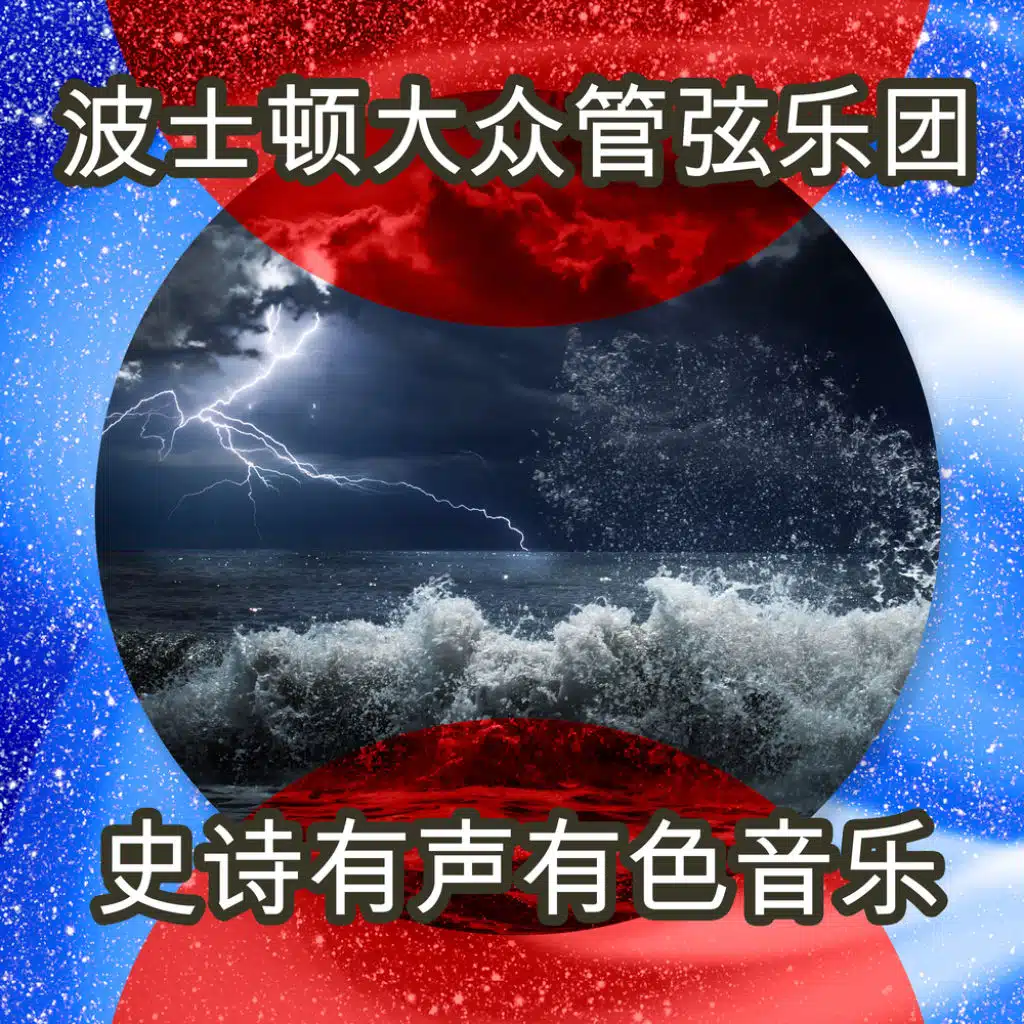 Leopold Stokowsky Conducting His Symphony Orchestra