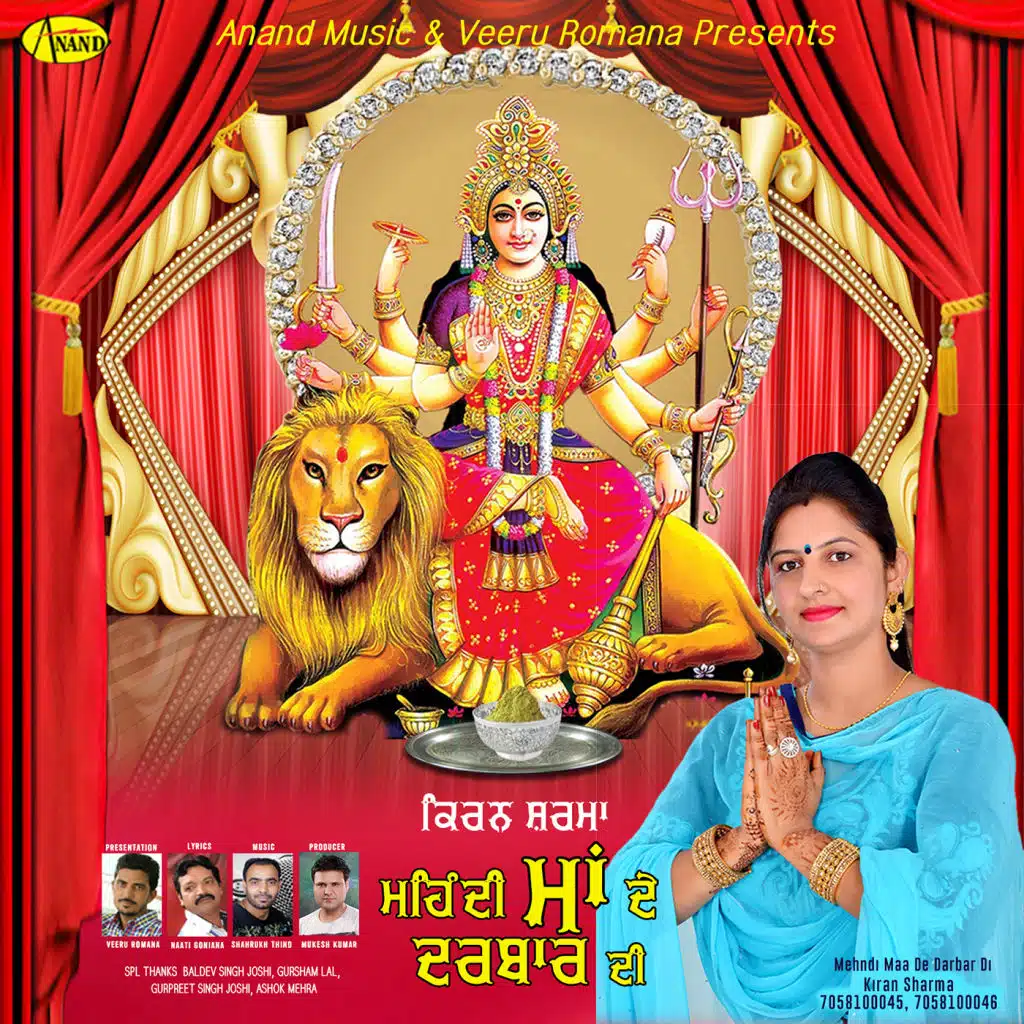 Mehndi Maa De Darbar Di