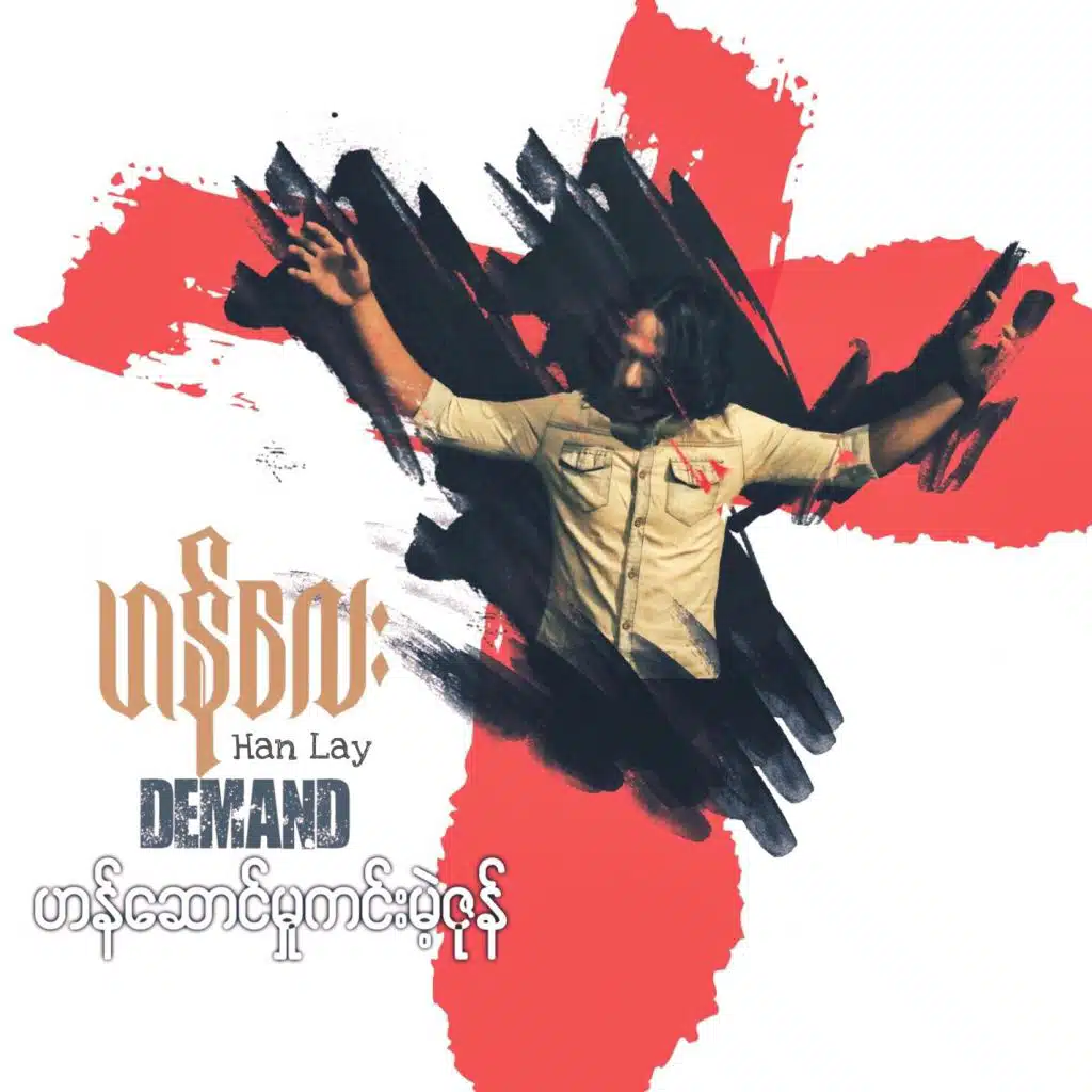 Han Saung Hmue Kin Mhae Zone