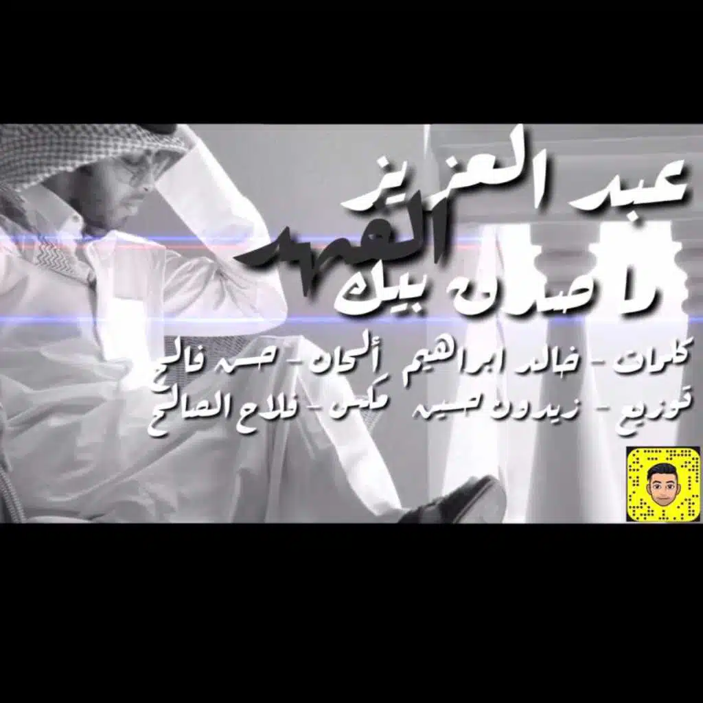 ماصدق بيك 2019