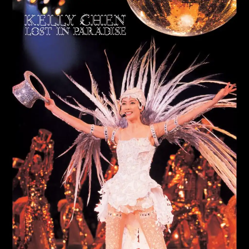 伶仃 (Live in Hong Kong / 2005 )