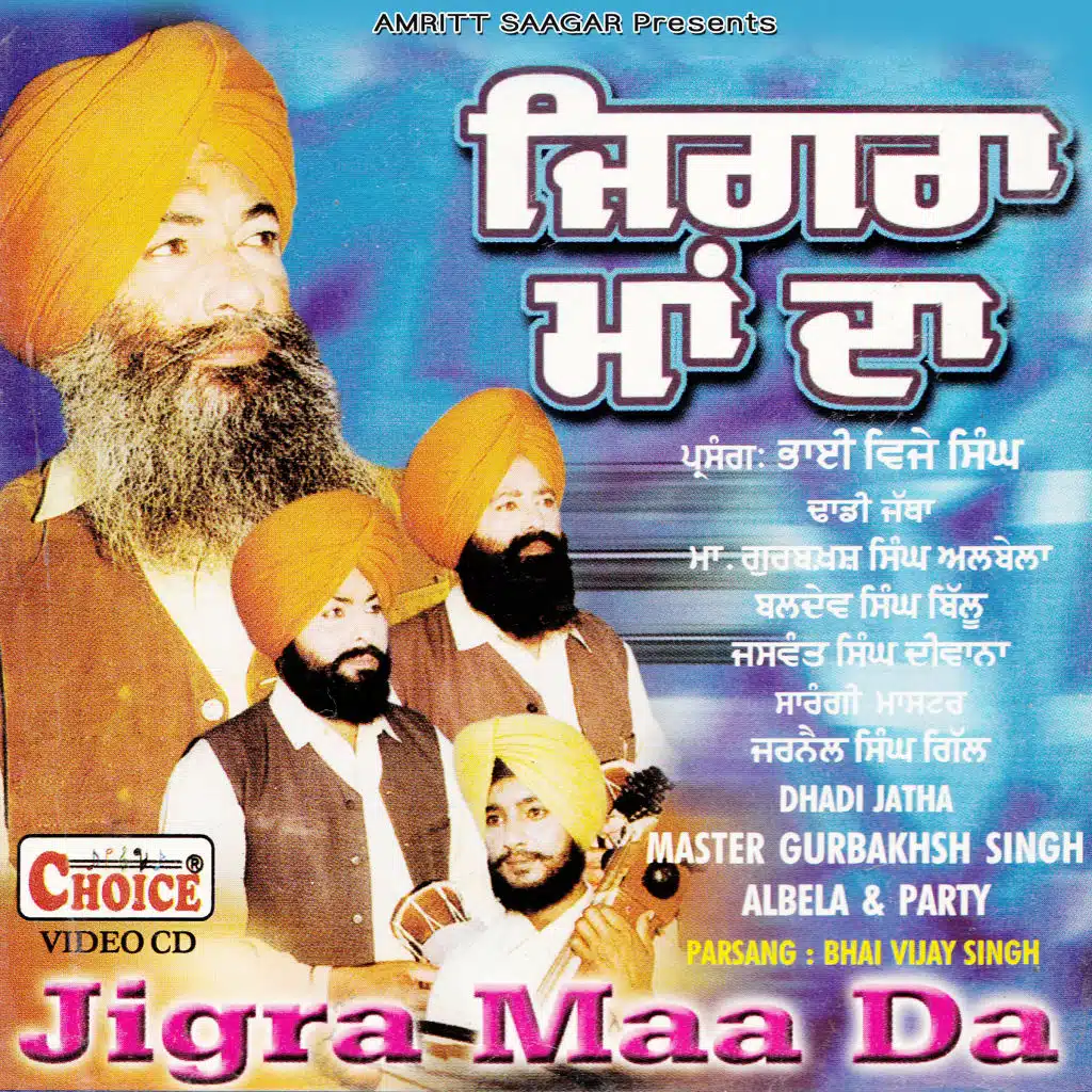 Jigra Maa Da