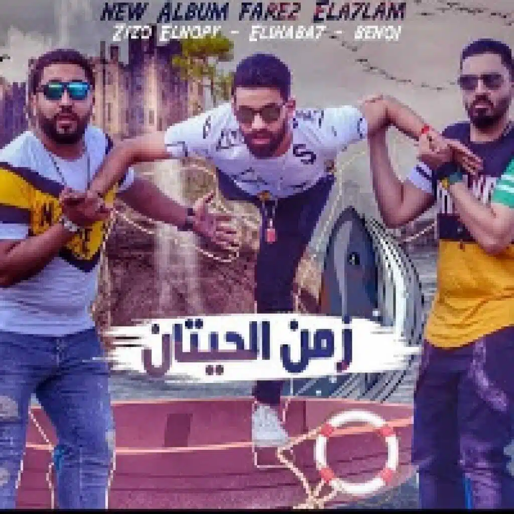 زمن الحيتان