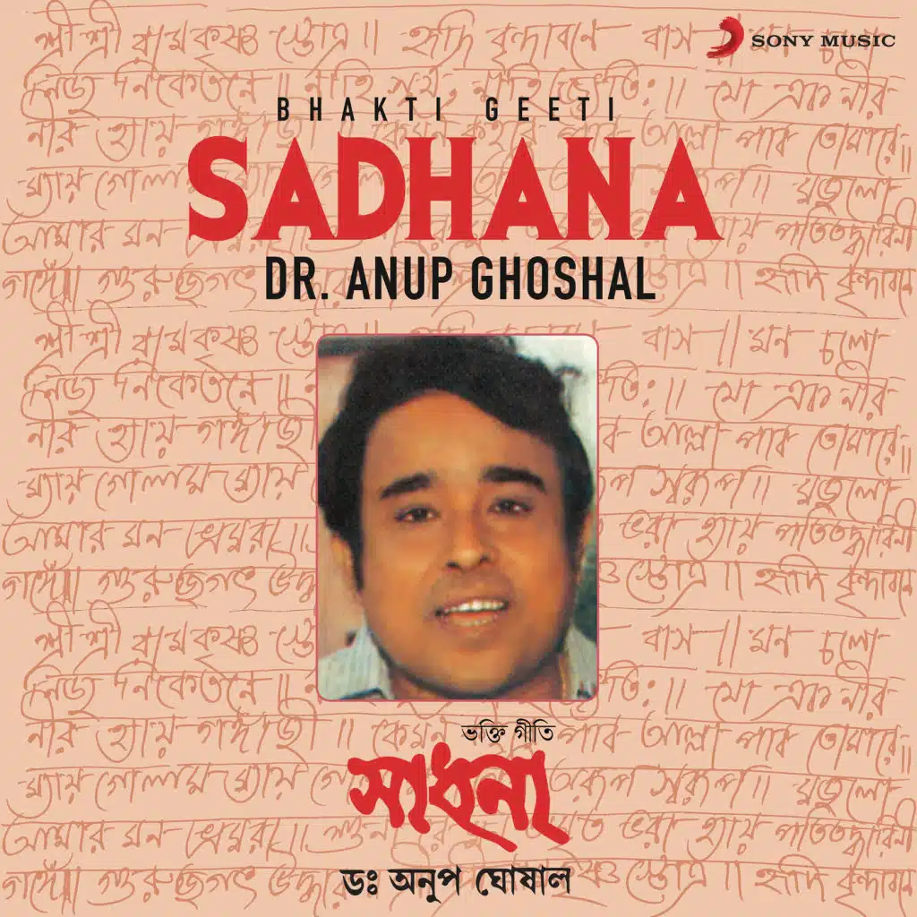 Sadhana (Bhakti Geeti)