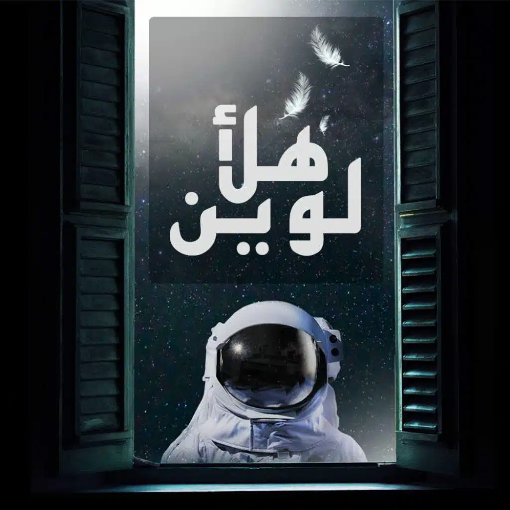 ليلى