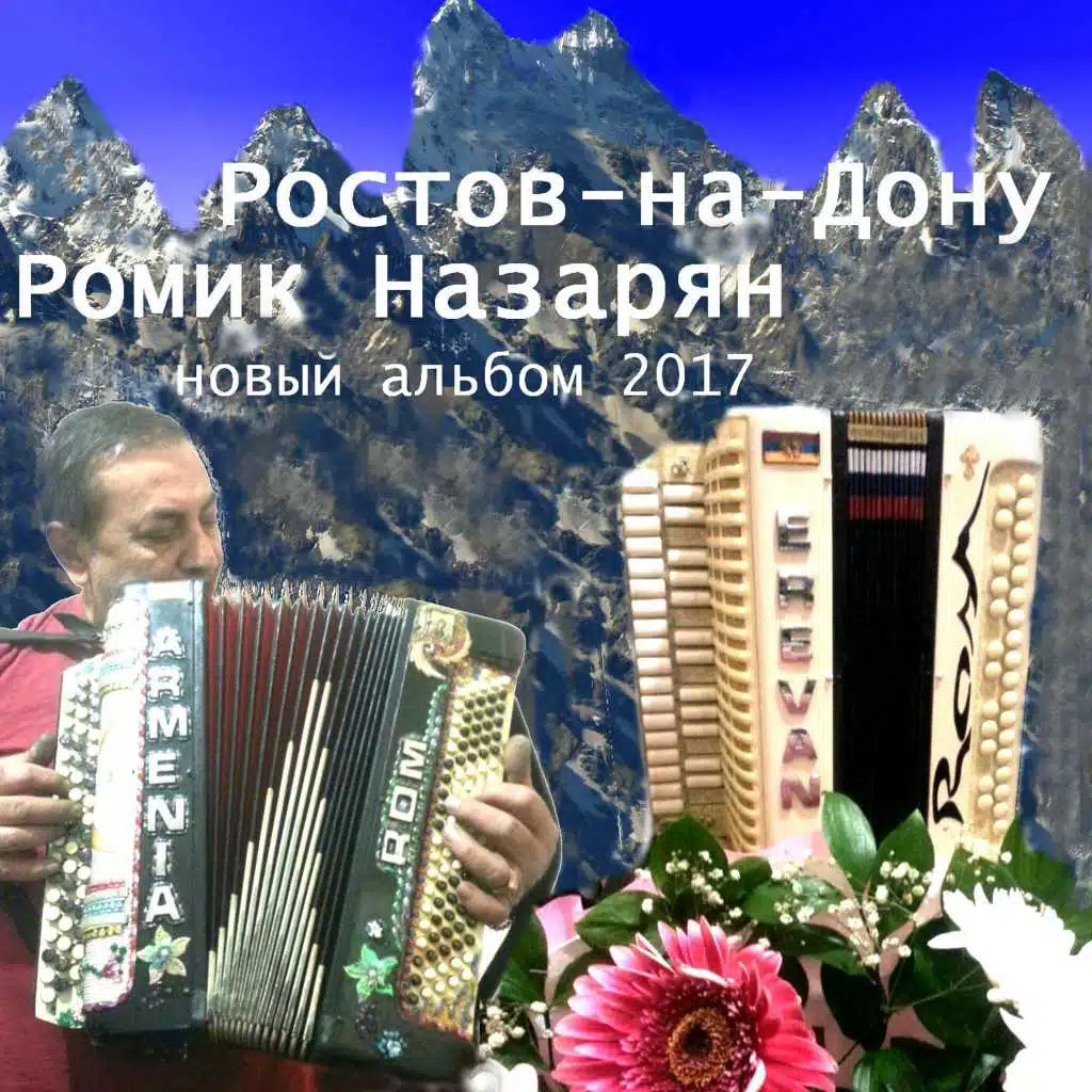 Romik Nazaryan New Album