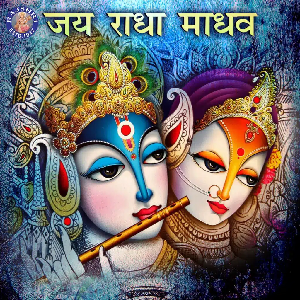 Jaya Radha Madhava