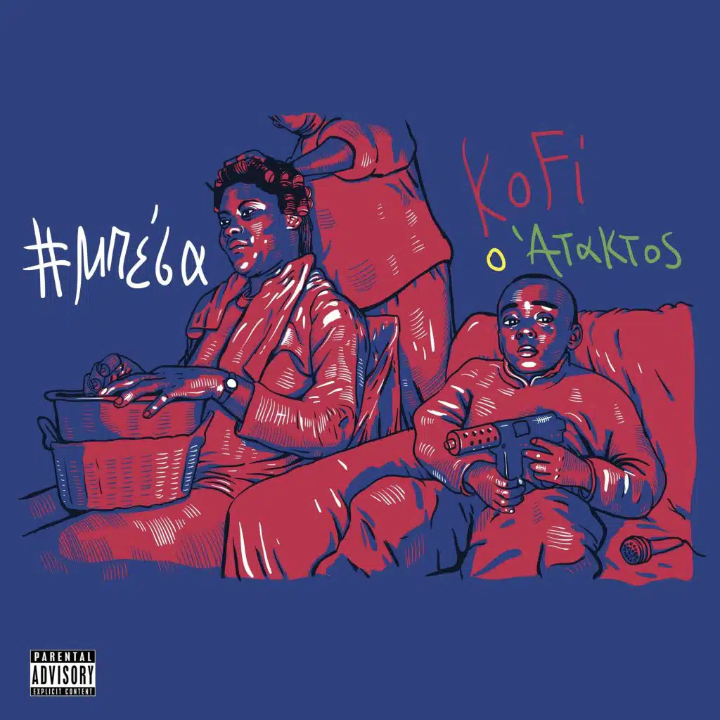 #Mpesa (Kofi O Ataktos)