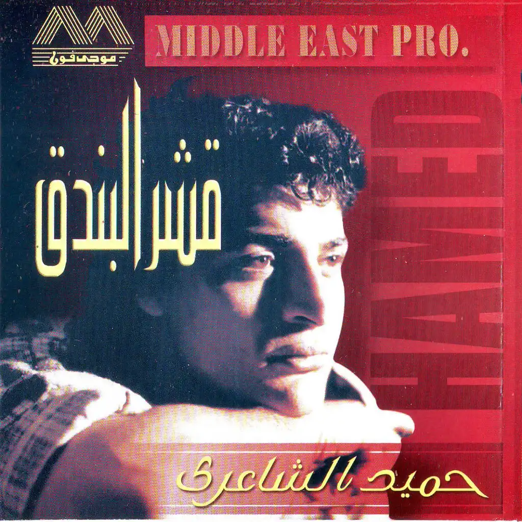 موسيقة القحة