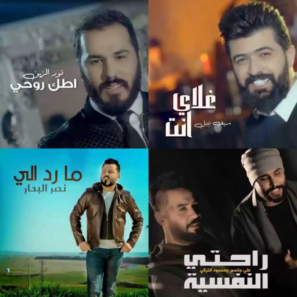 Iraqi songs