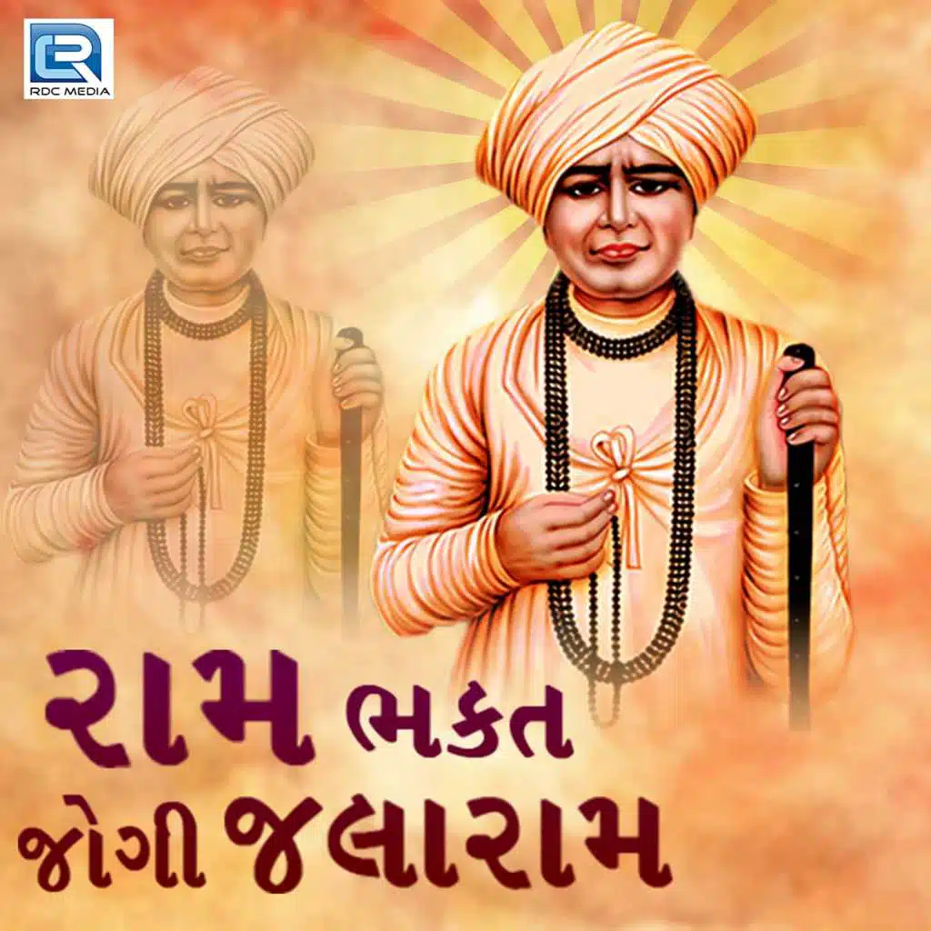 Ram Bhakt Jogi Jalaram